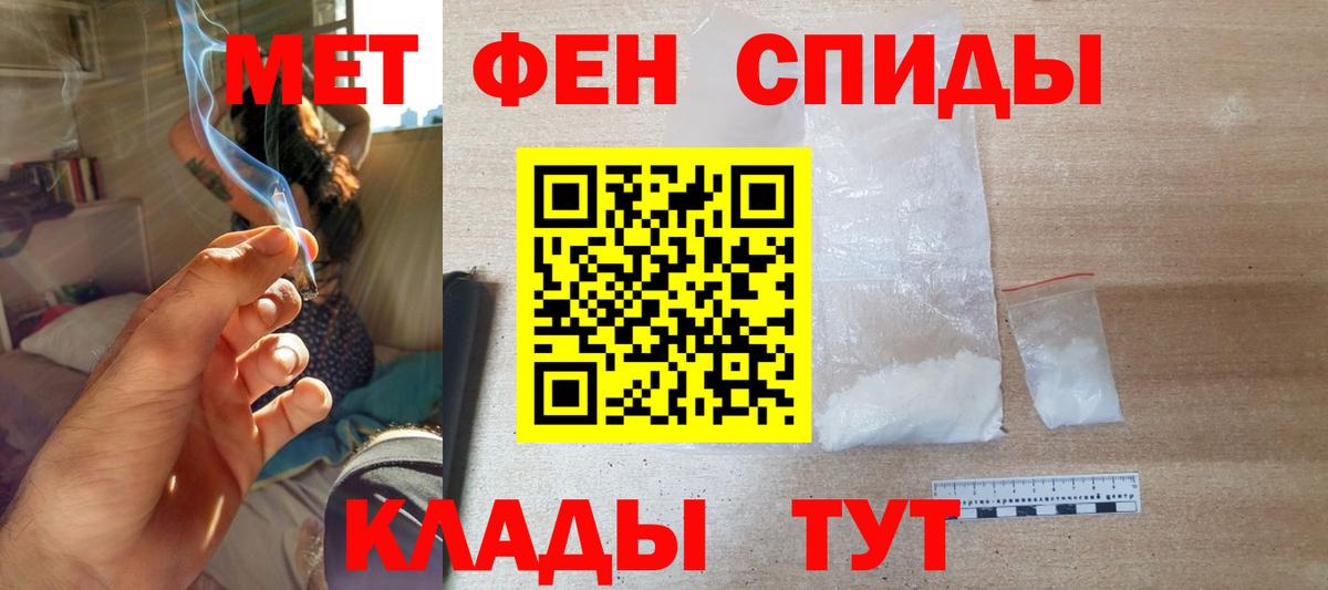 Амфетамин Розовый Сызрань