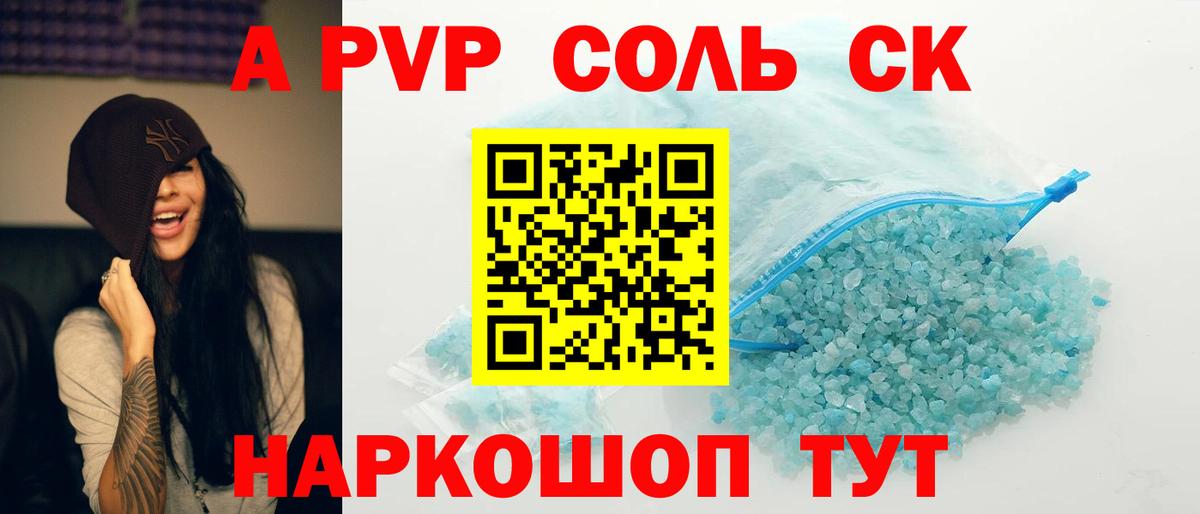 Alfa_PVP кристаллы  APVP кристаллы  закладка  Alfa_PVP мука  Сызрань  Вход с VPN 
