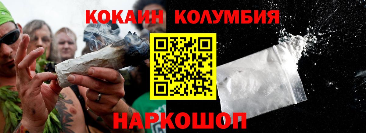 Кокаин VHQ Сызрань