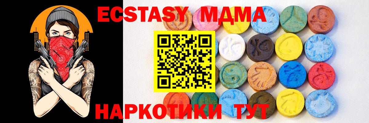 Экстази 250 мг  это наркотические препараты  Экстази диски  Сызрань  Вход с VPN 