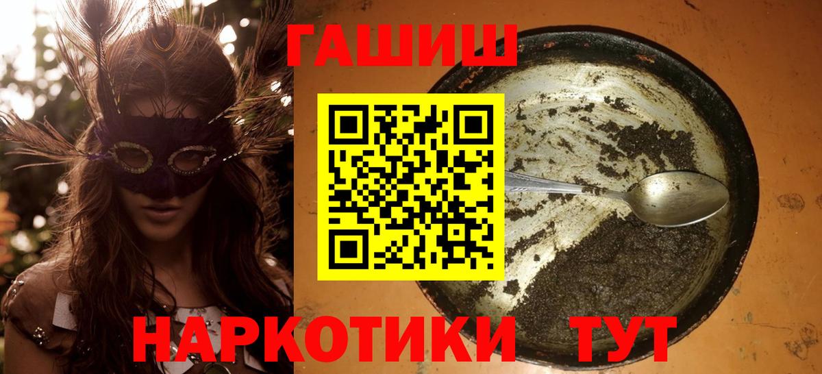 Сызрань  ГАШИШ Cannabis  Вход с VPN 
