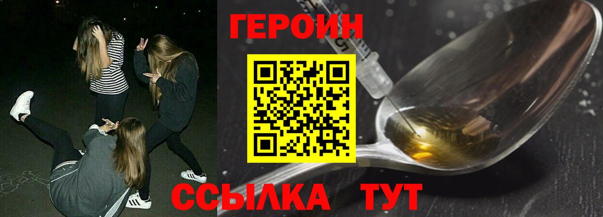 Героин  Вход с VPN  Сызрань  ГЕРОИН VHQ 