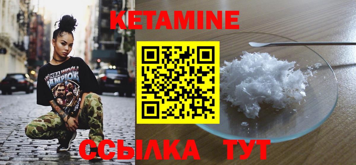 Сызрань  КЕТАМИН ketamine  гидра ONION  Кетамин ketamine  Вход с VPN 