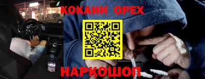 кокаин Пенза