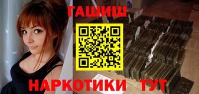 синтетический гашиш Партизанск