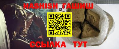 синтетический гашиш Партизанск
