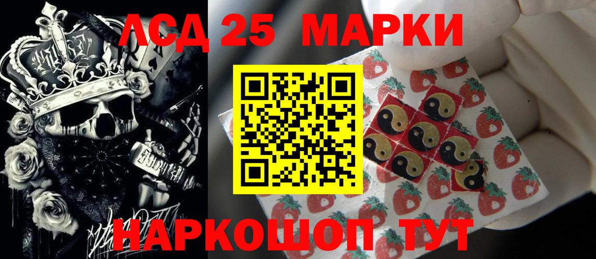 LSD-25 экстази ecstasy Сызрань