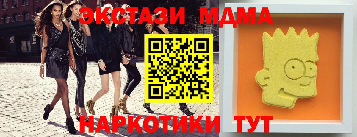 MDMA молли  MDMA кристаллы  Сызрань  Вход с VPN 
