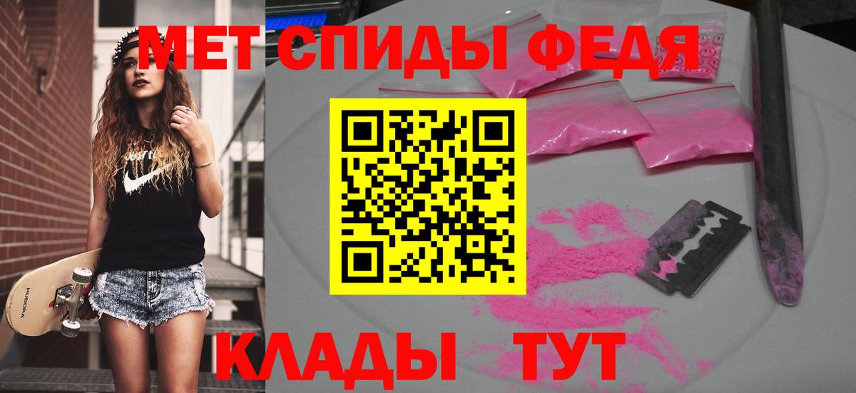 Первитин пудра Сызрань
