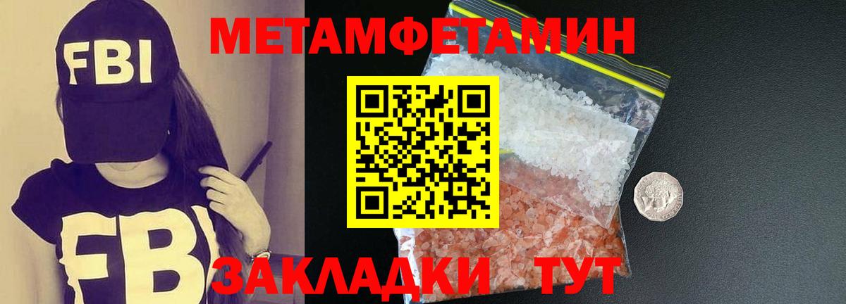 МЕТАМФЕТАМИН Methamphetamine  Вход с VPN  Сызрань 